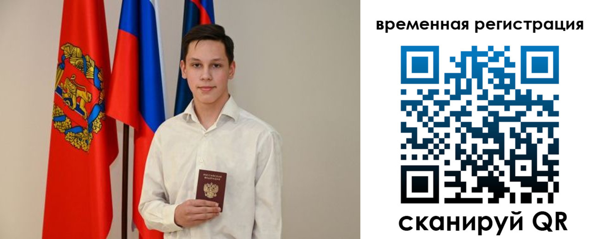 прописка 2025 в Гае