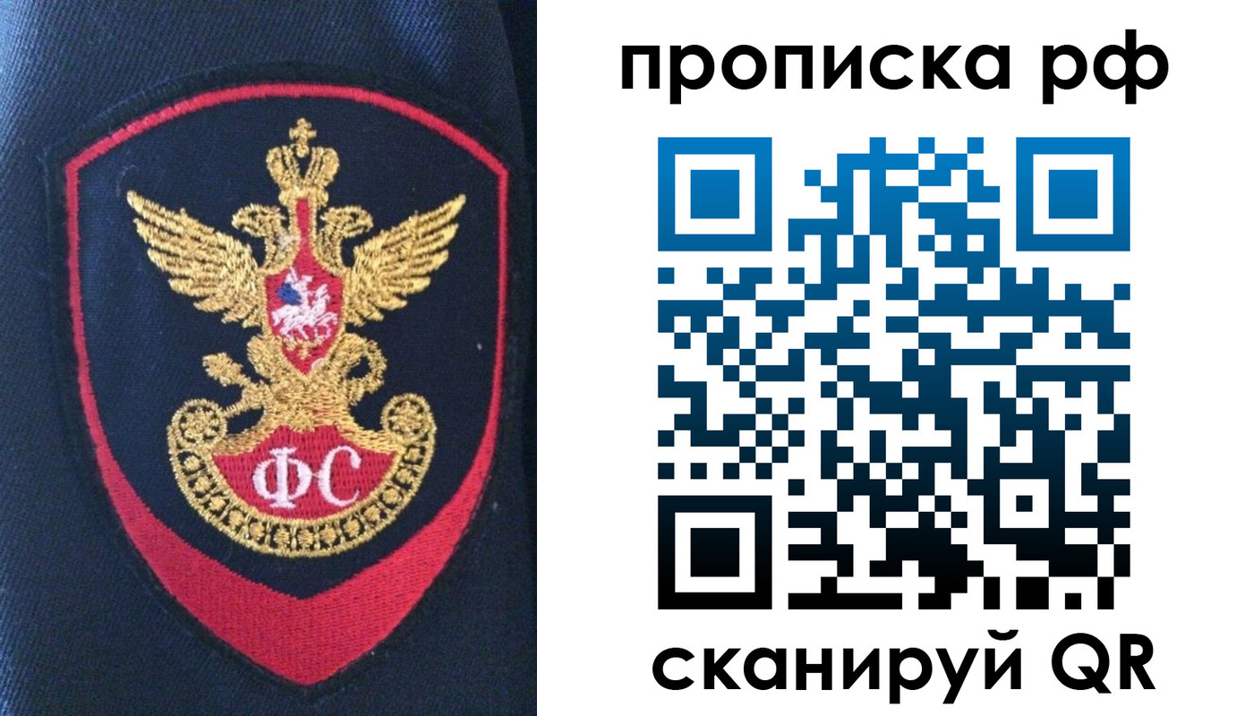 временная регистрация госуслуги в Гае